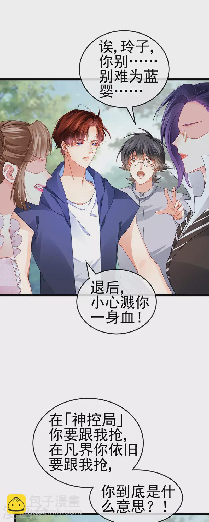 第39话 撕X！撒狗粮13