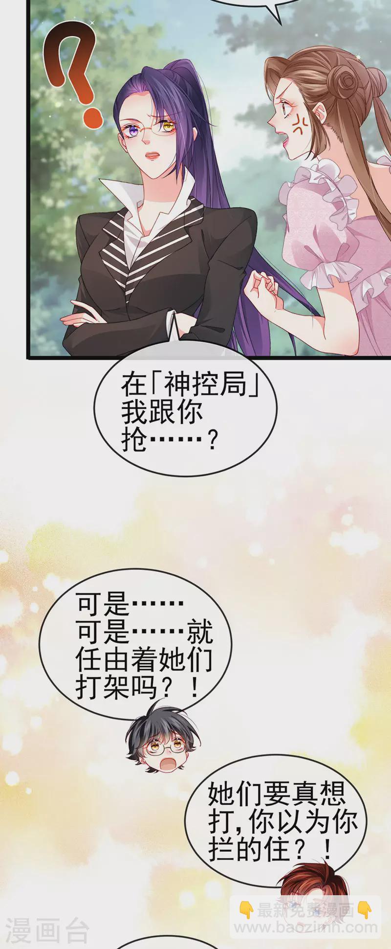 第39话 撕X！撒狗粮14
