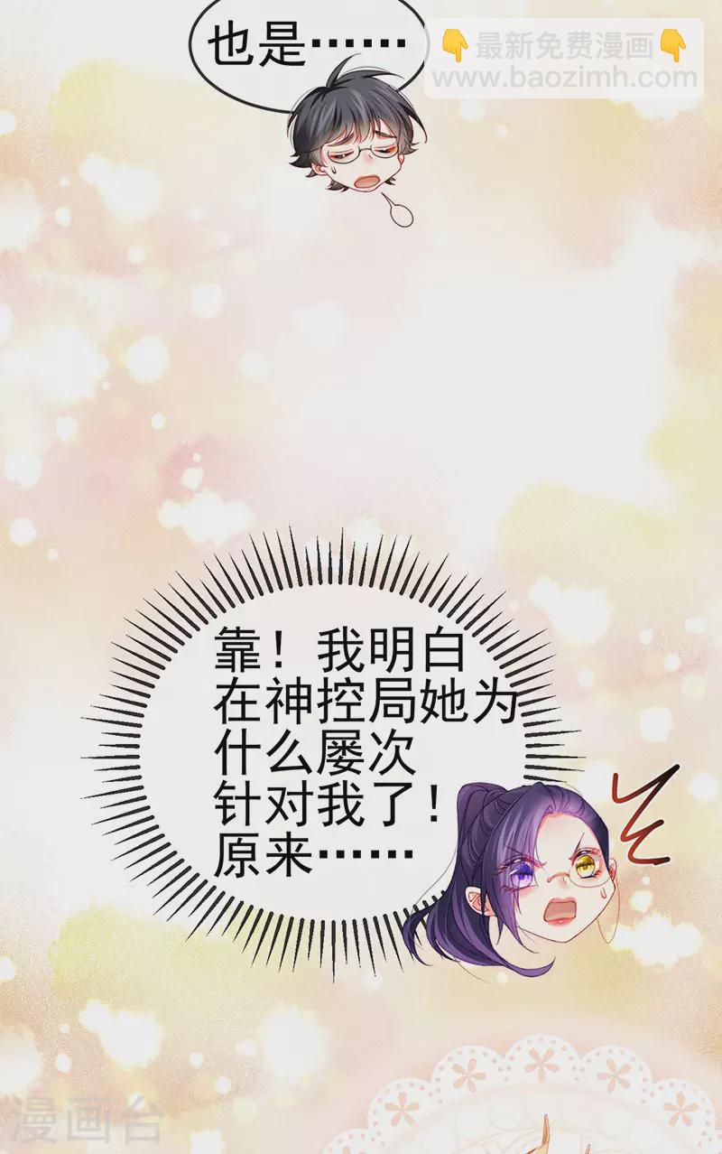 第39话 撕X！撒狗粮15