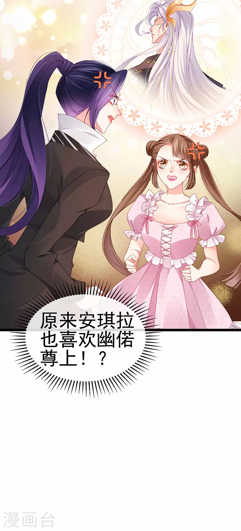 第39话 撕X！撒狗粮16