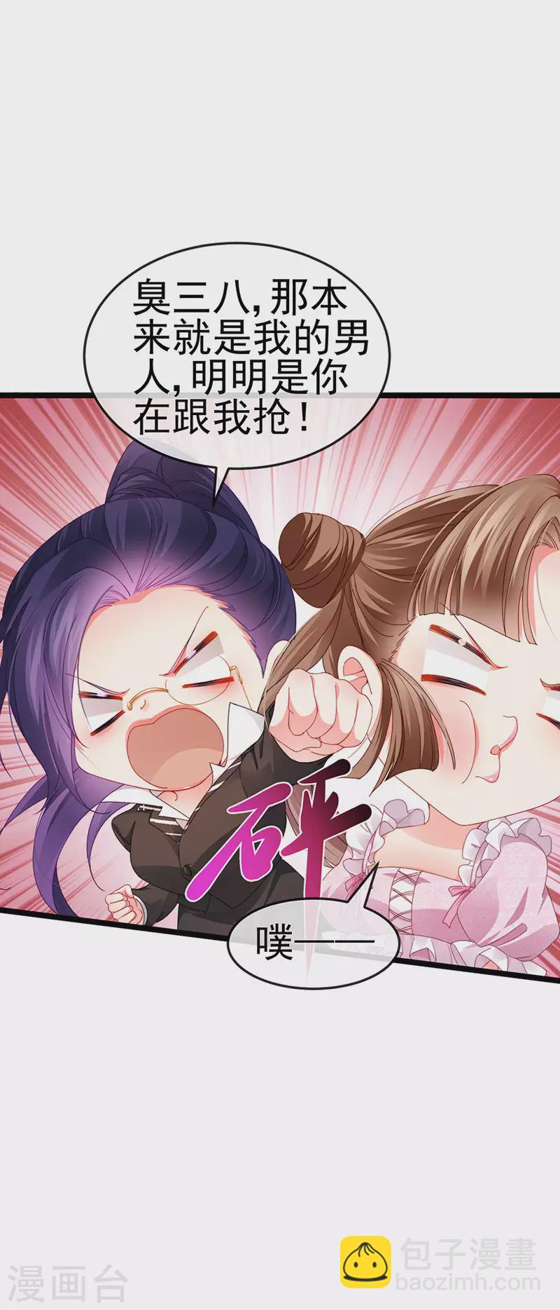 第39话 撕X！撒狗粮17