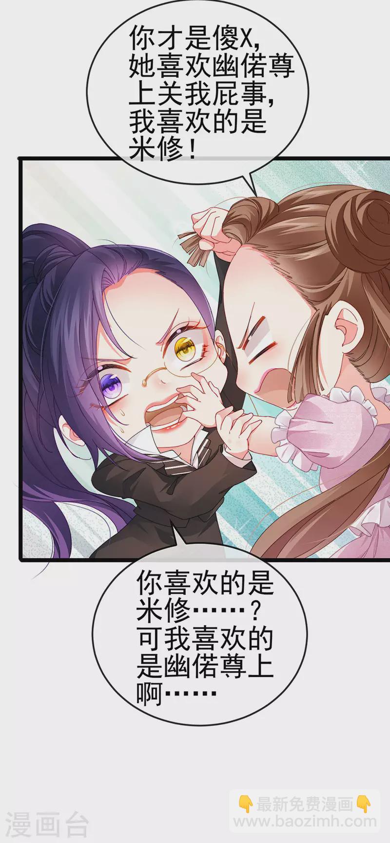第39话 撕X！撒狗粮20