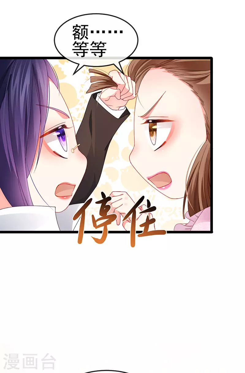 第39话 撕X！撒狗粮21