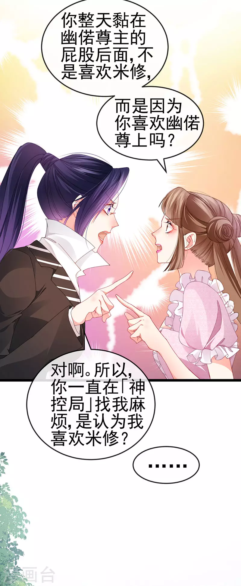 第39话 撕X！撒狗粮22