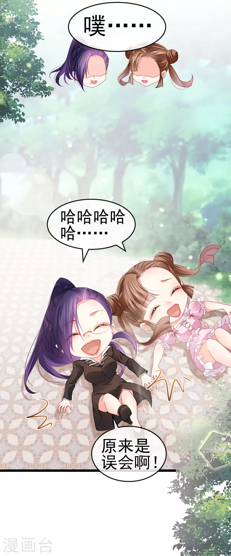第39话 撕X！撒狗粮23