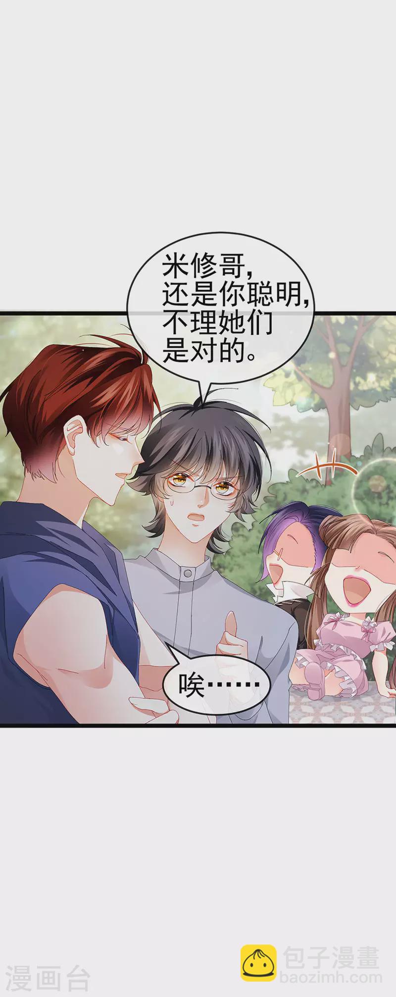 第39话 撕X！撒狗粮24