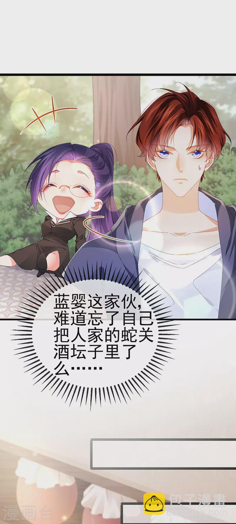 第39话 撕X！撒狗粮25