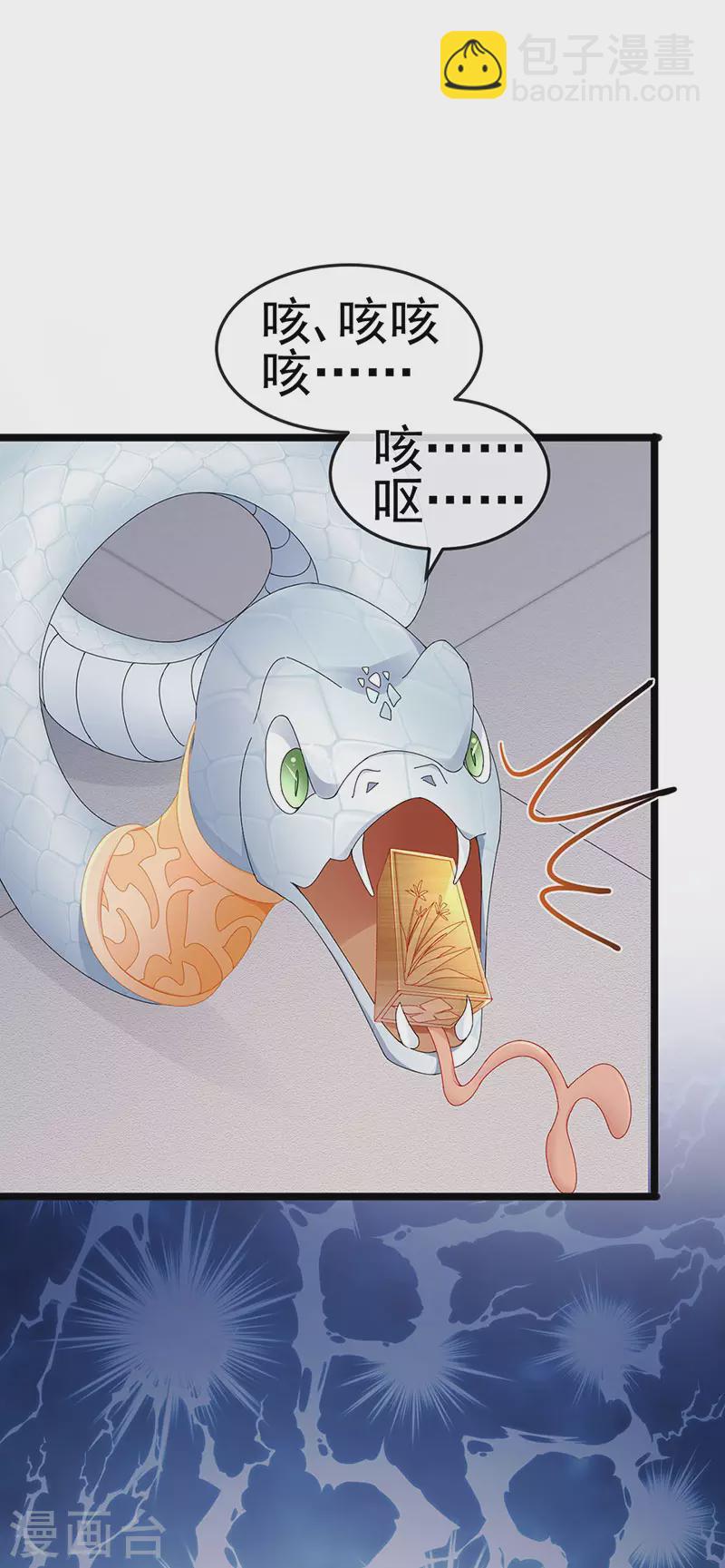 第39话 撕X！撒狗粮27