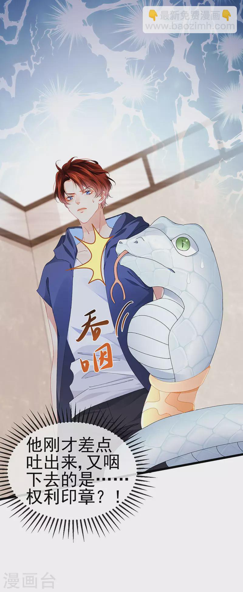 第39话 撕X！撒狗粮28