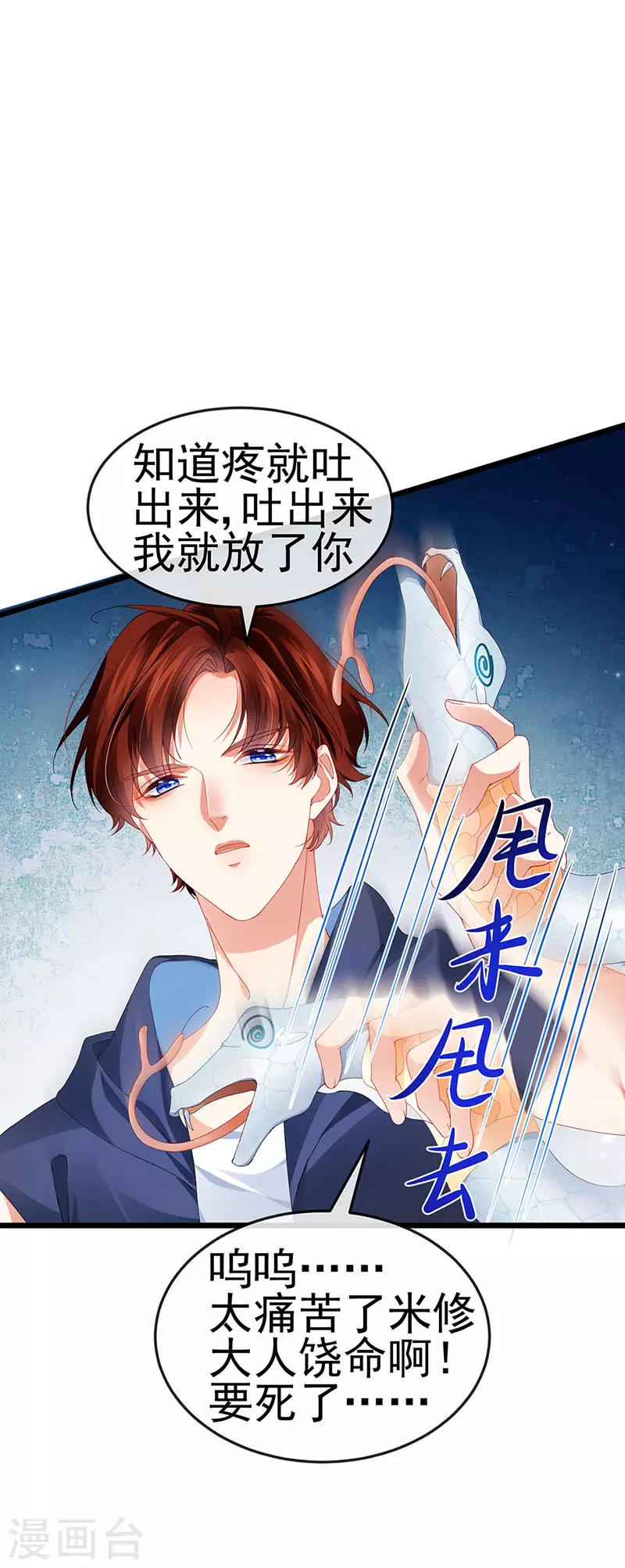 第39话 撕X！撒狗粮30