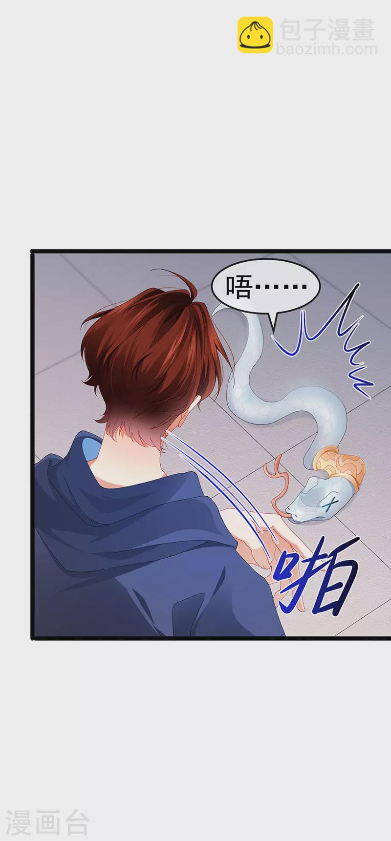 第39话 撕X！撒狗粮31