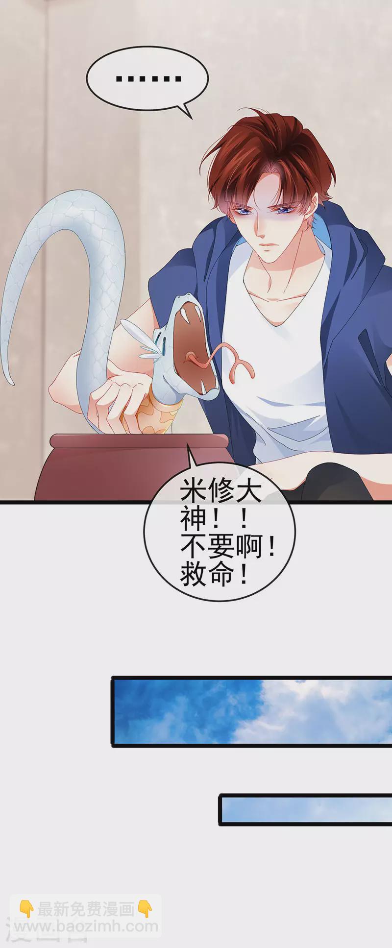 第39话 撕X！撒狗粮33