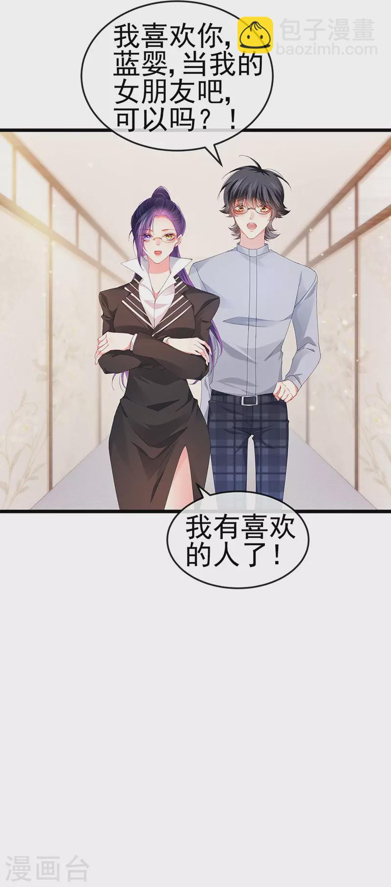 第39话 撕X！撒狗粮34