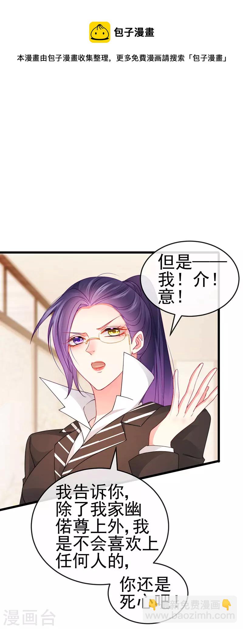 第39话 撕X！撒狗粮36