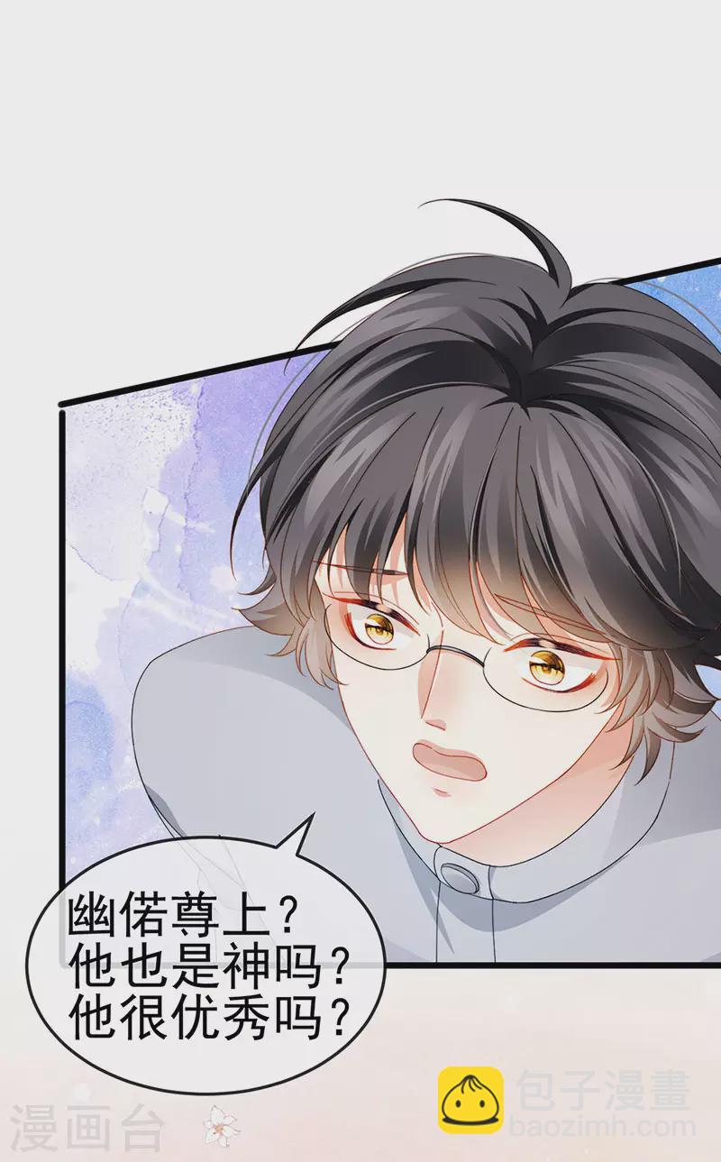 第39话 撕X！撒狗粮37
