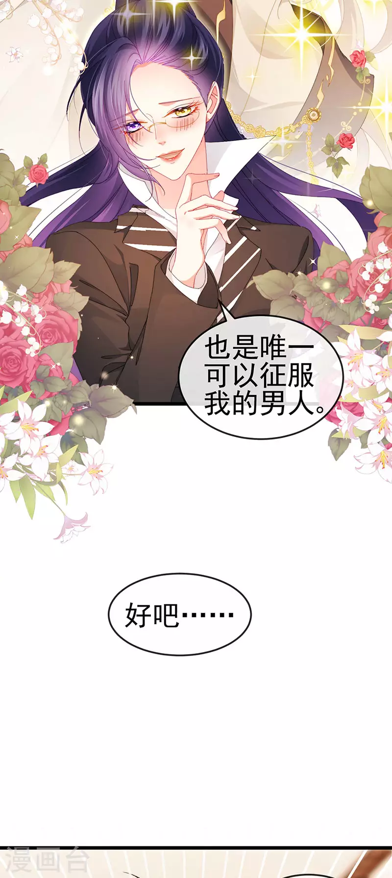 第39话 撕X！撒狗粮39