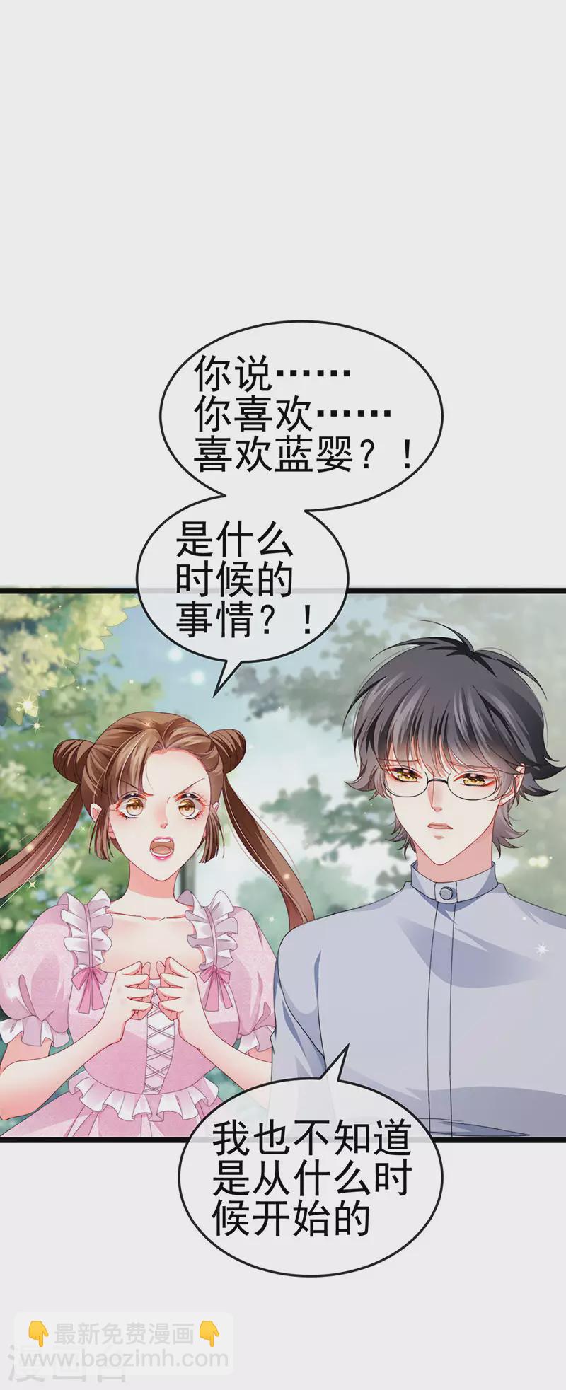 第39话 撕X！撒狗粮4