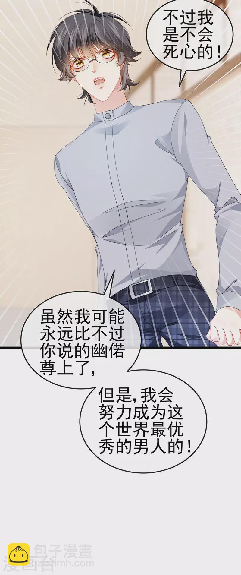 第39话 撕X！撒狗粮40