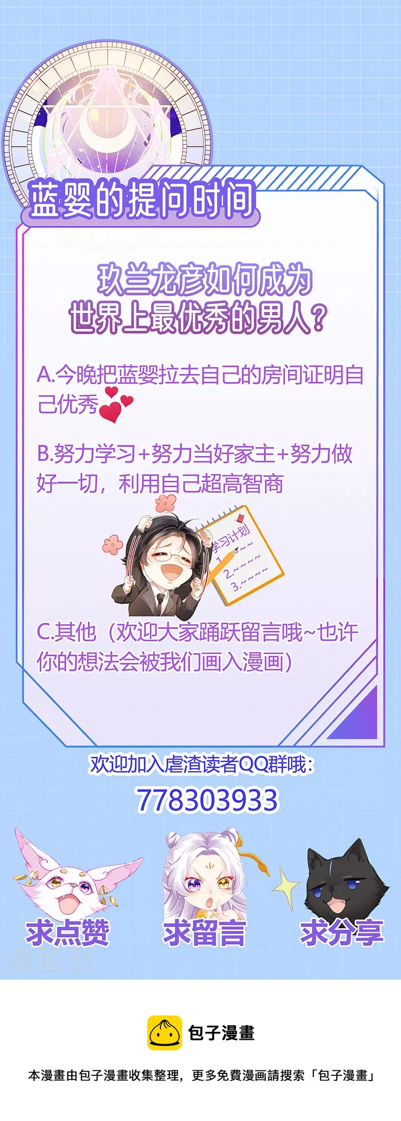 第39话 撕X！撒狗粮41