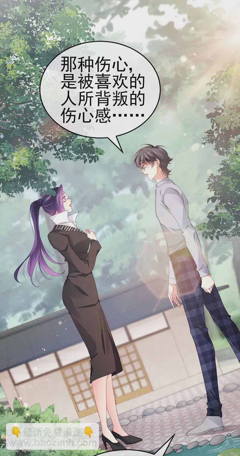 第39话 撕X！撒狗粮6