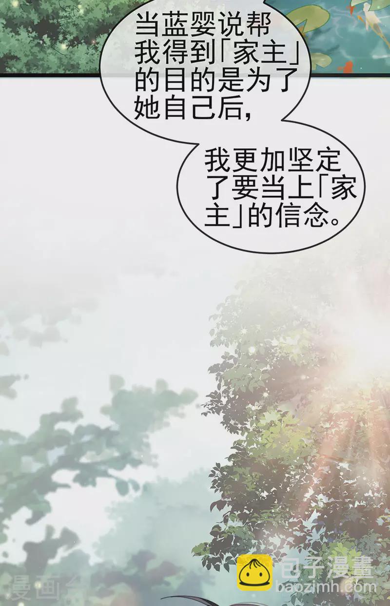 第39话 撕X！撒狗粮7