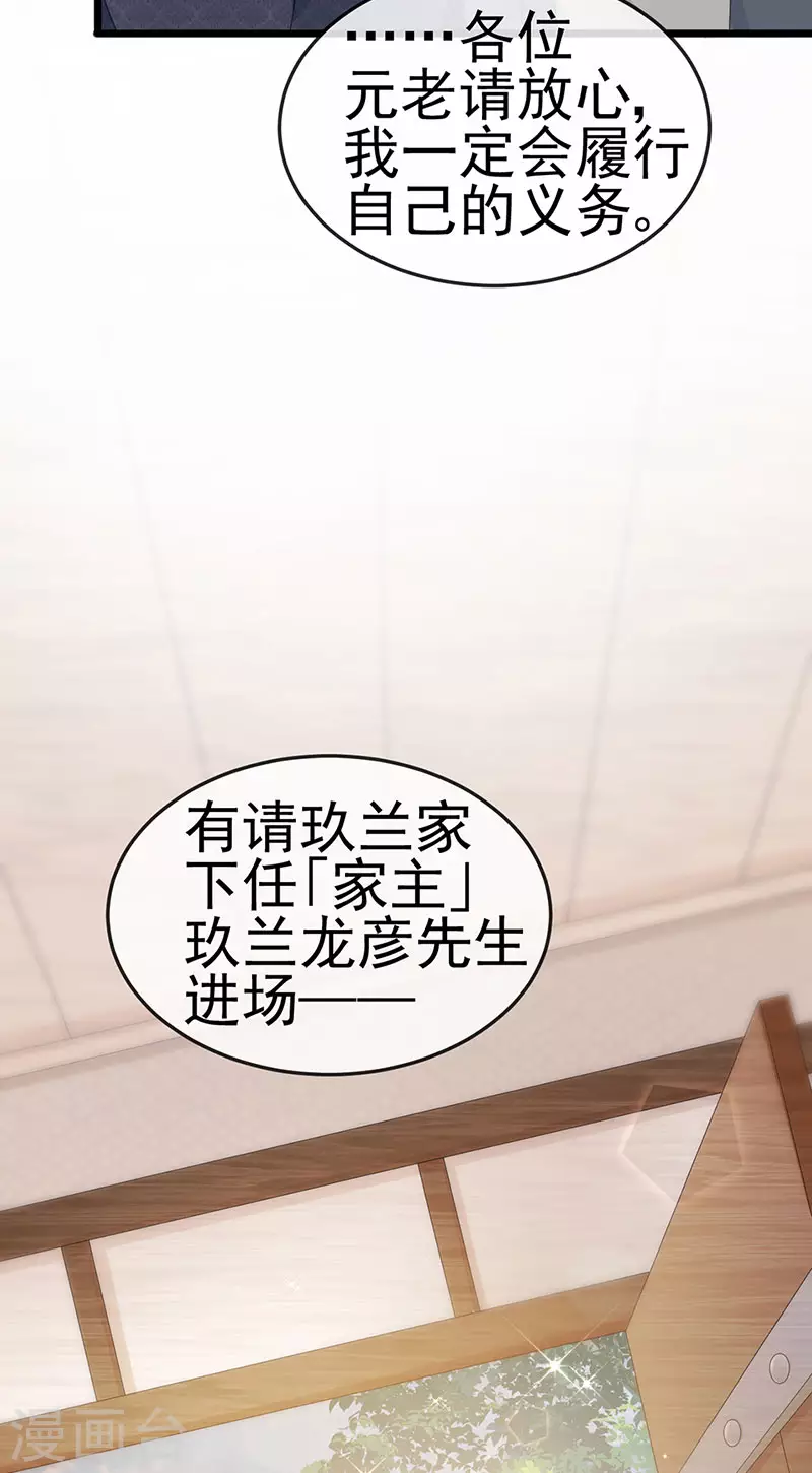 第40话 正邪对决&继任大典13