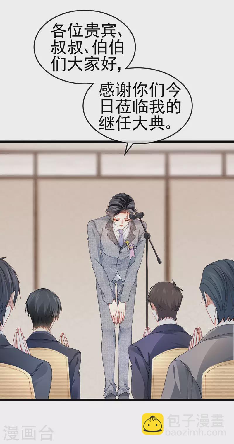 第40话 正邪对决&继任大典17