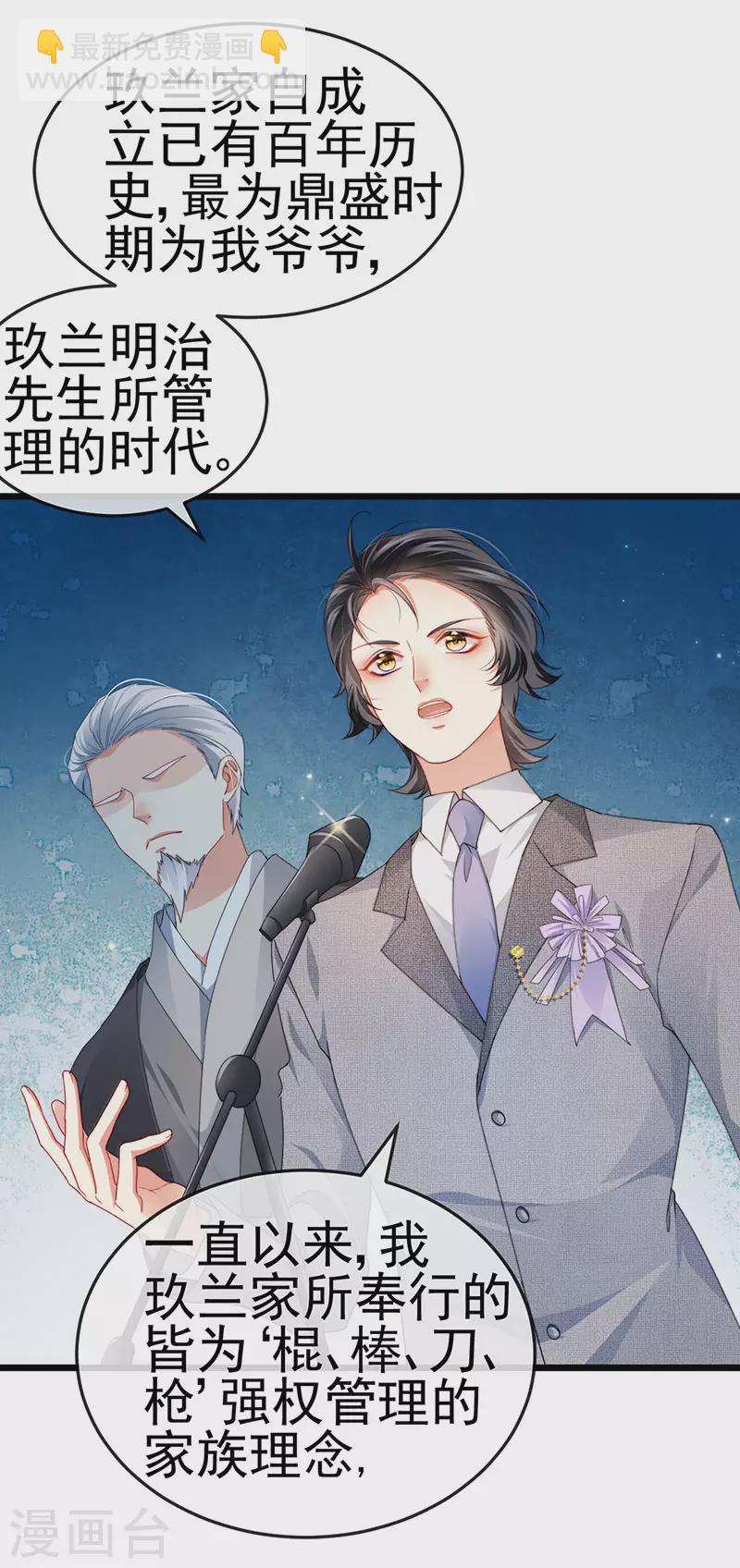 第40话 正邪对决&继任大典18