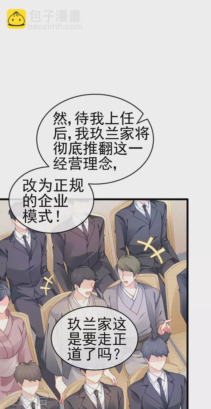 第40话 正邪对决&继任大典19