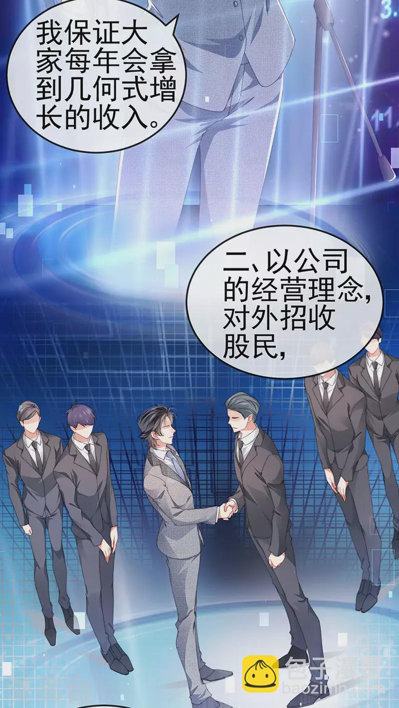 第40话 正邪对决&继任大典23