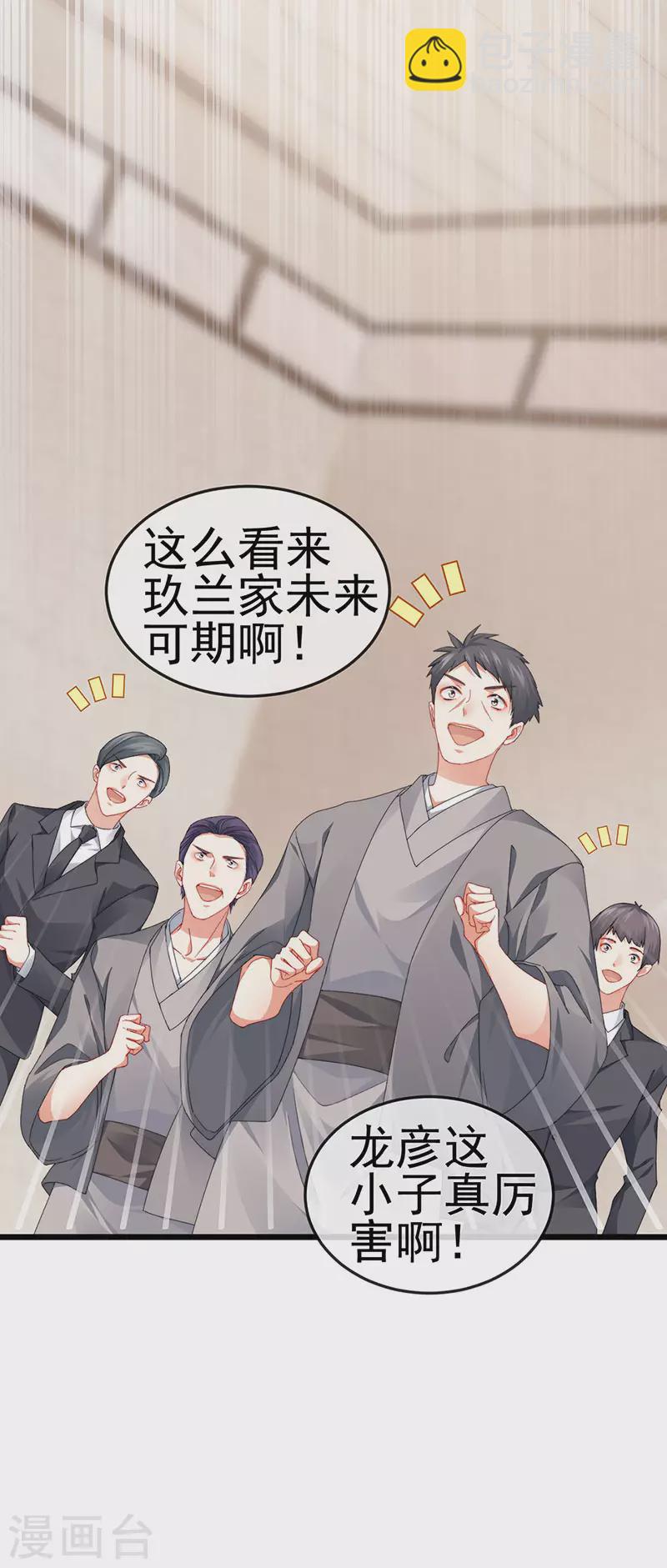 第40话 正邪对决&继任大典25