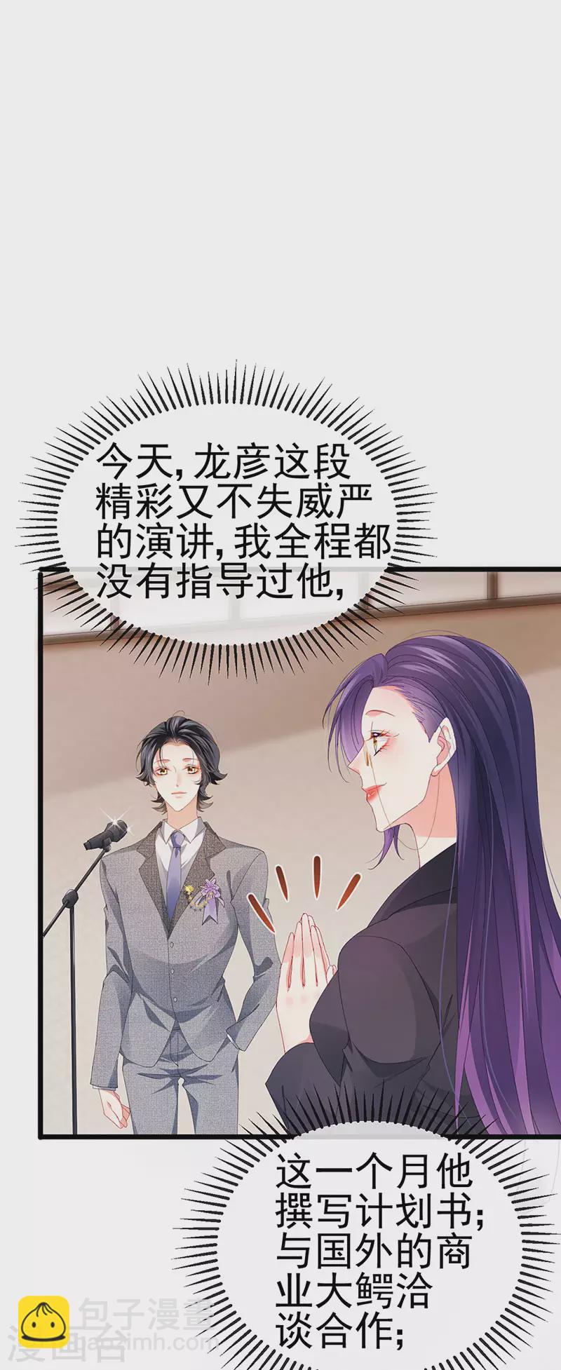 第40话 正邪对决&继任大典28