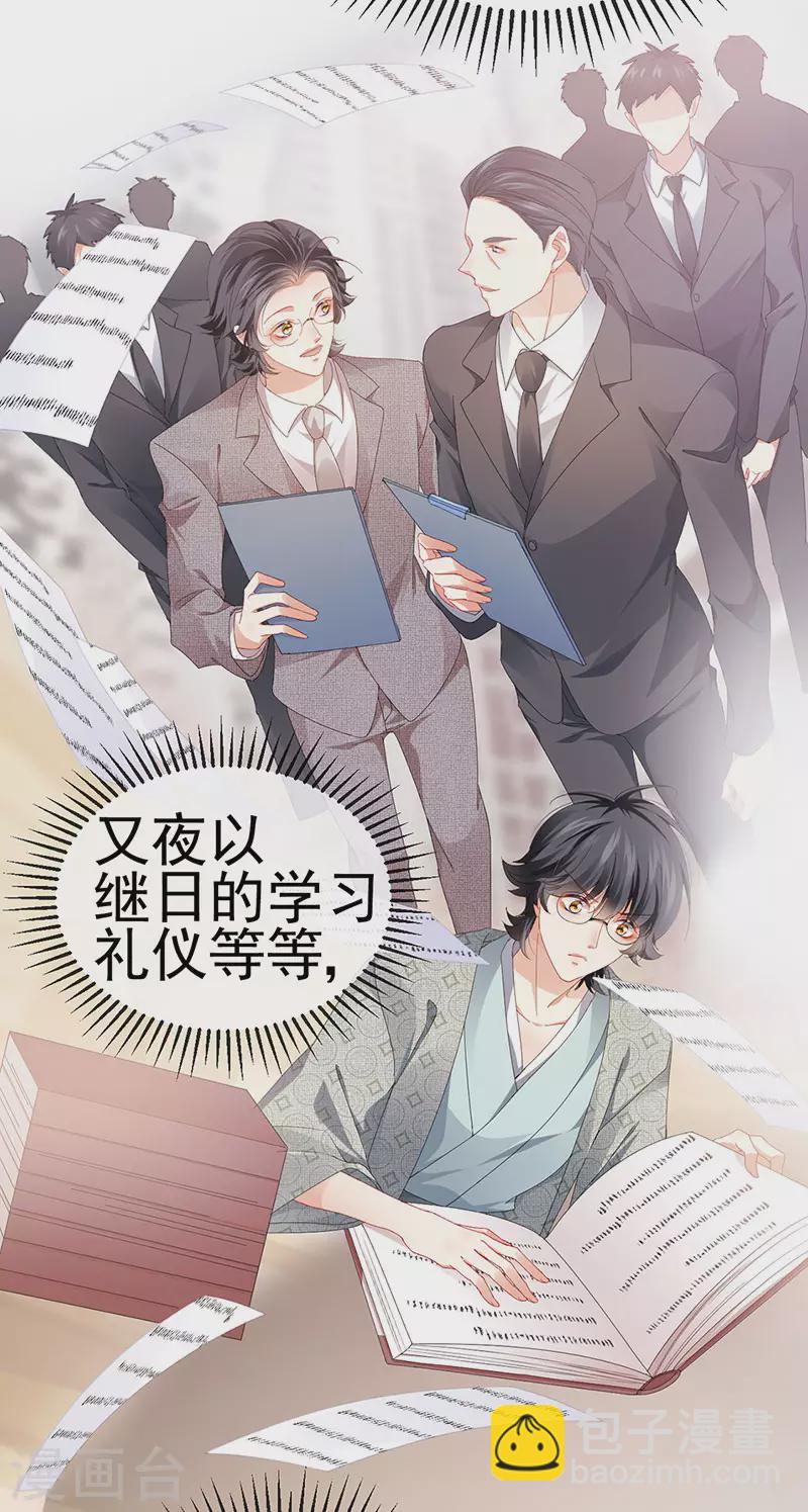 第40话 正邪对决&继任大典29
