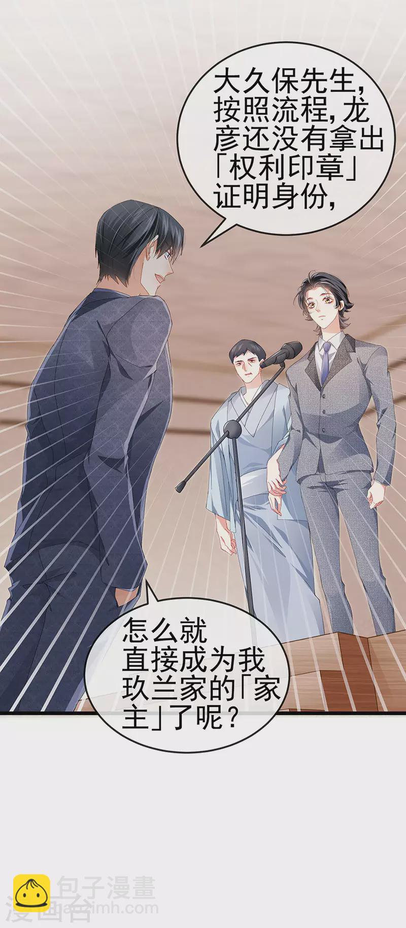 第40话 正邪对决&继任大典33