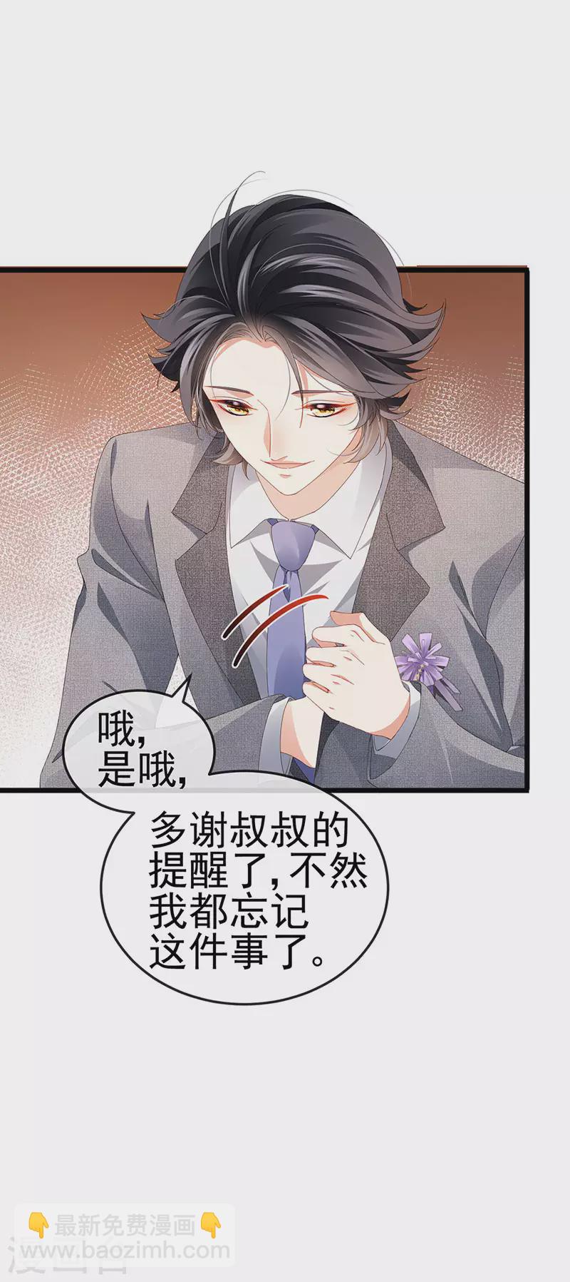 第40话 正邪对决&继任大典34