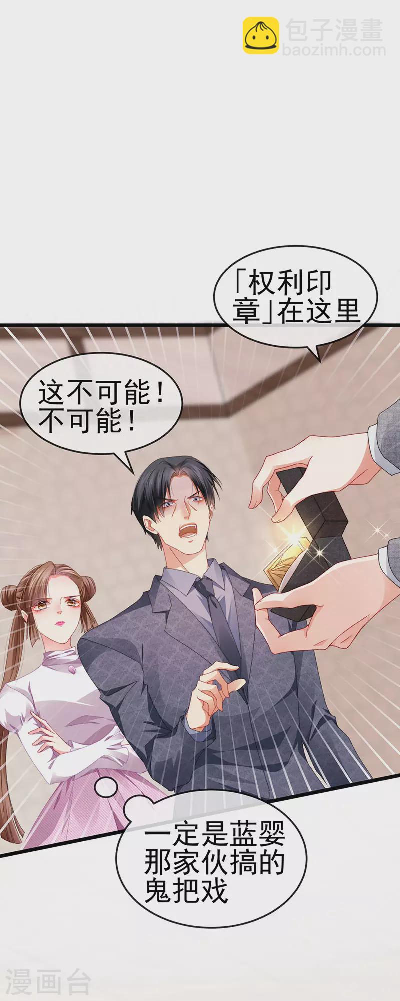 第40话 正邪对决&继任大典35