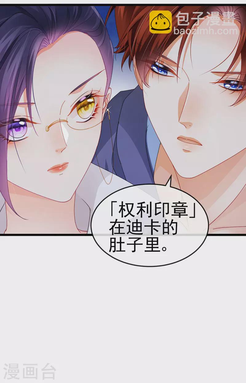 第40话 正邪对决&继任大典5
