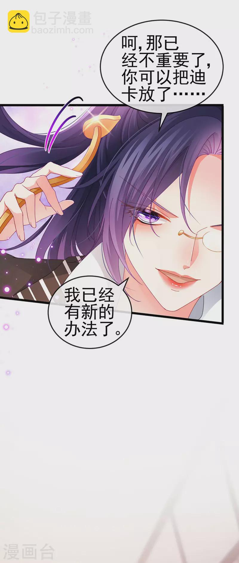 第40话 正邪对决&继任大典6
