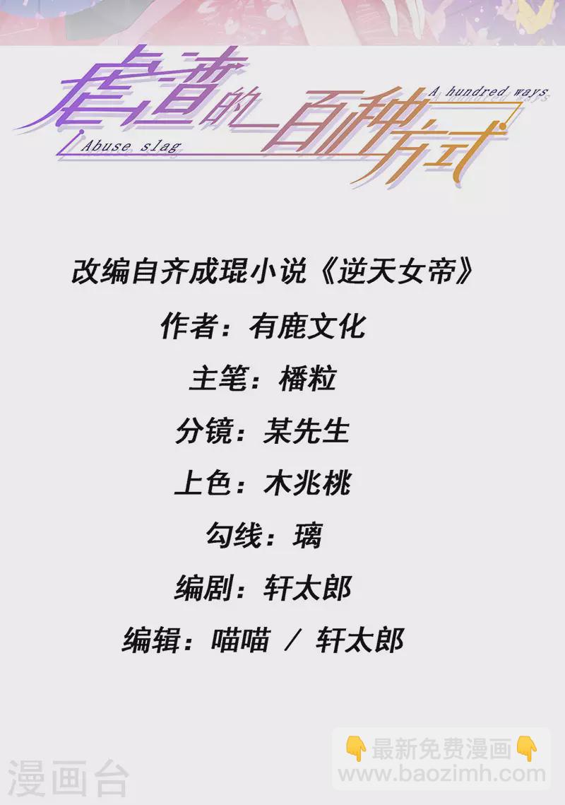 第45话 殴打变态皇兄1