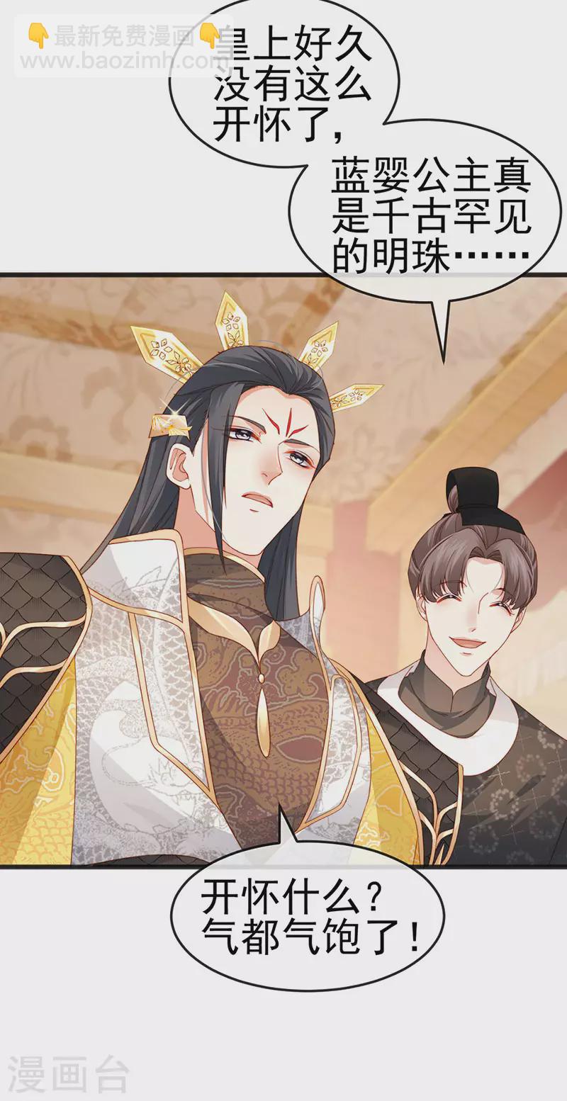 第45话 殴打变态皇兄13