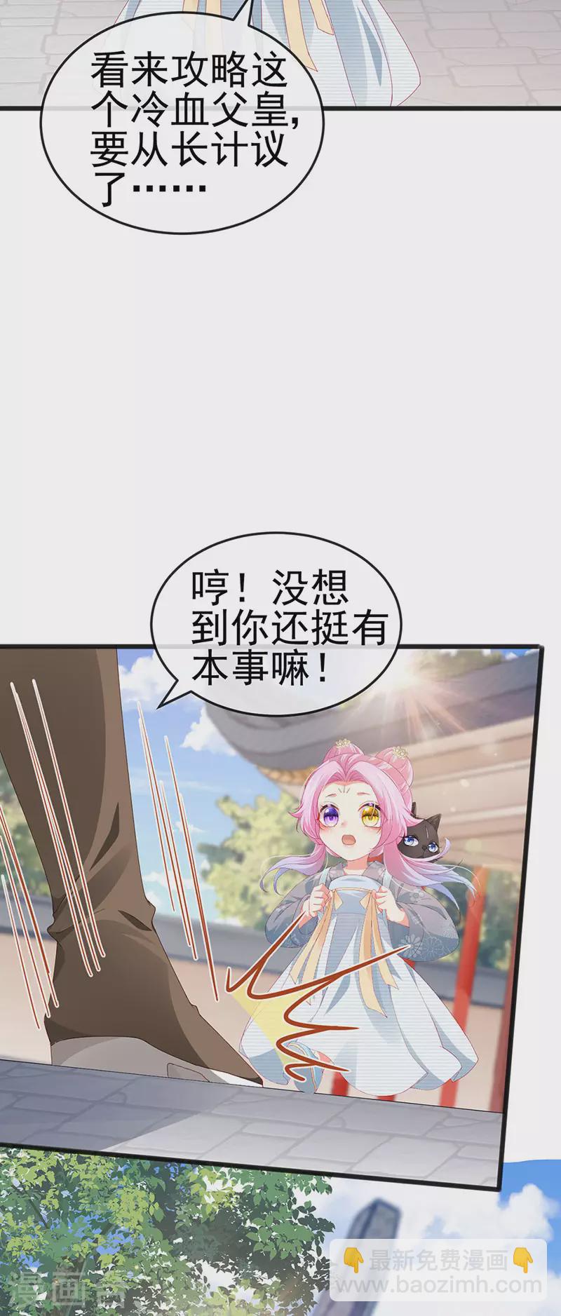第45话 殴打变态皇兄15
