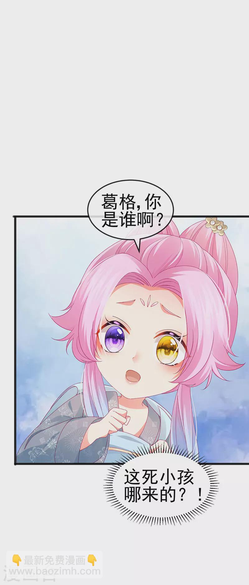 第45话 殴打变态皇兄17