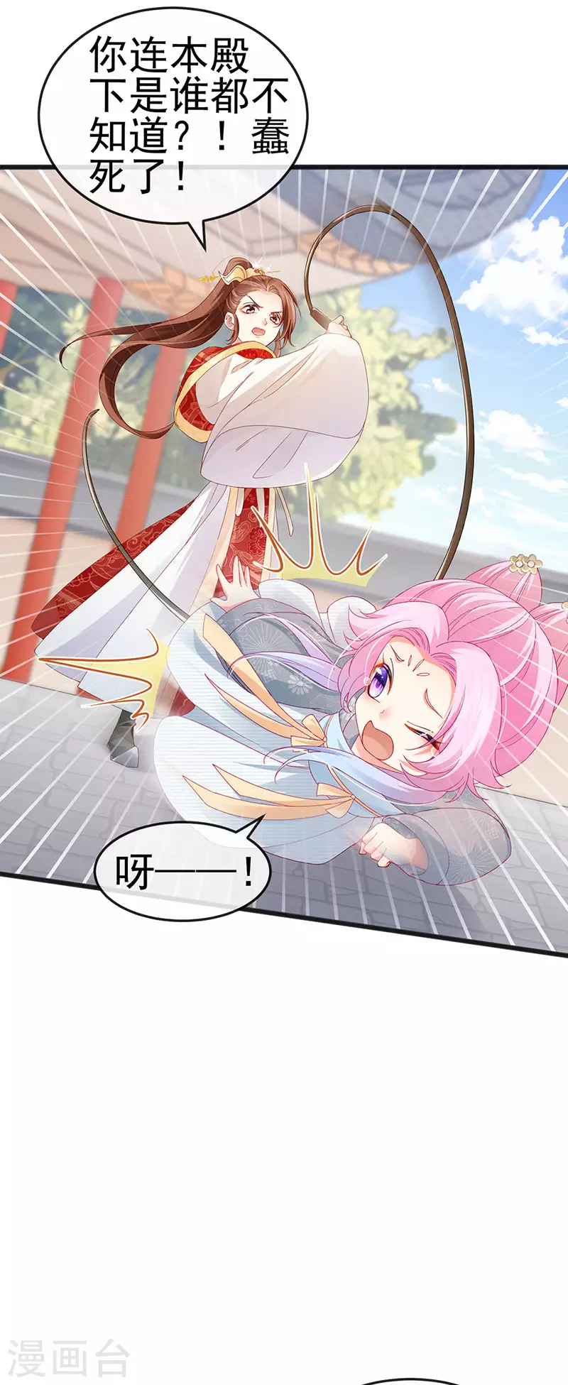 第45话 殴打变态皇兄18