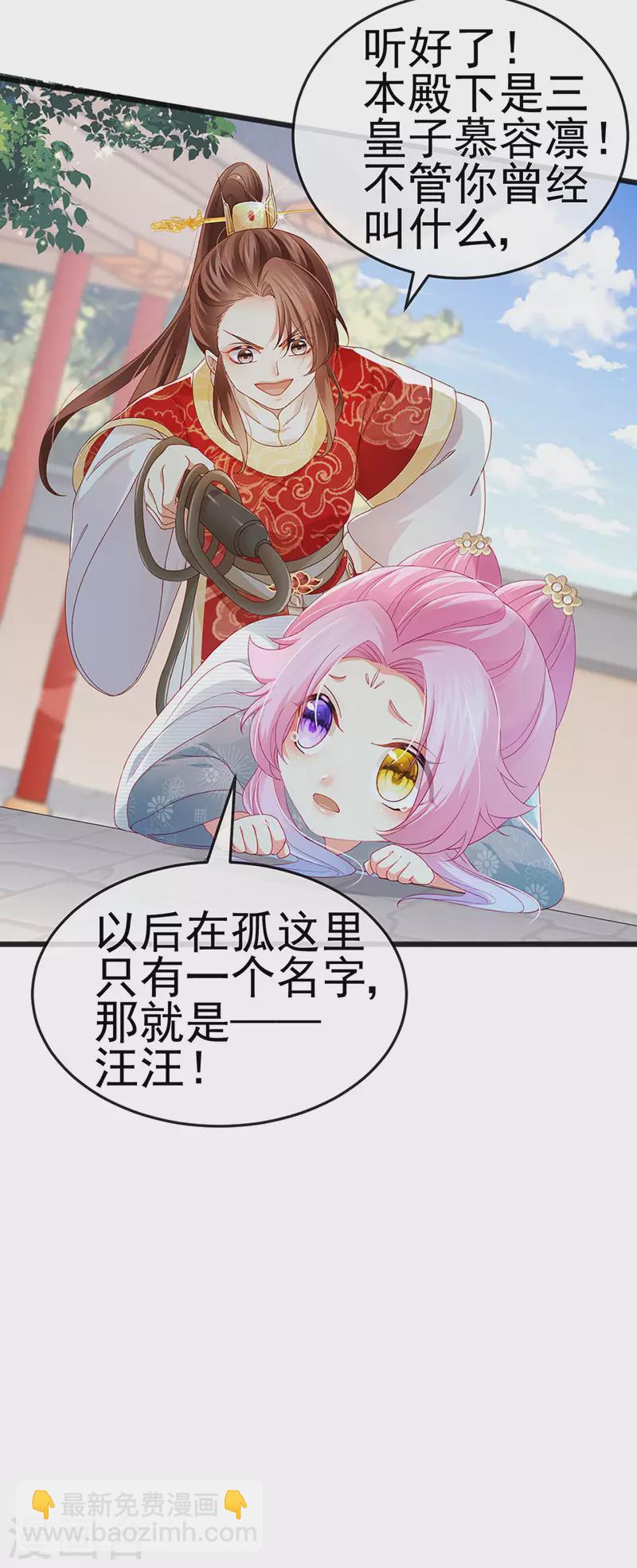 第45话 殴打变态皇兄19