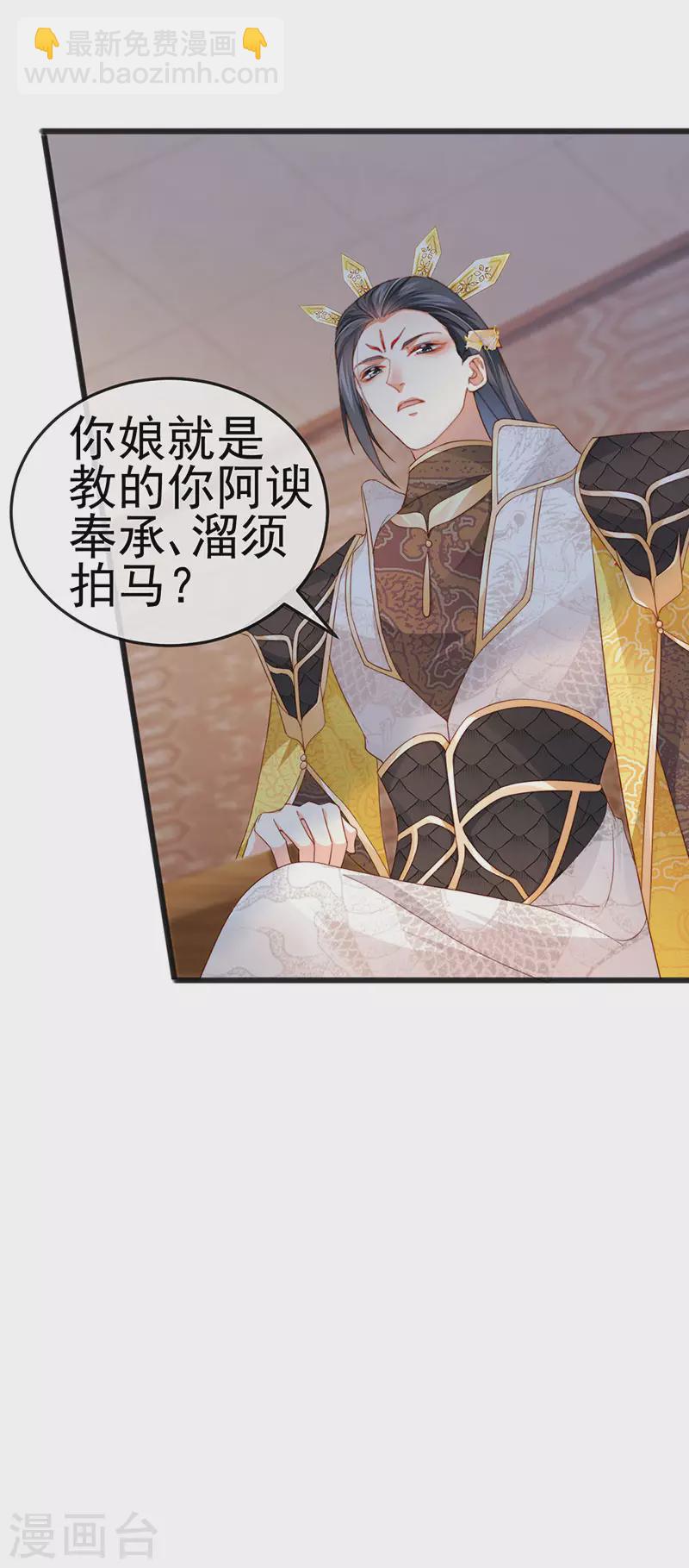 第45话 殴打变态皇兄2