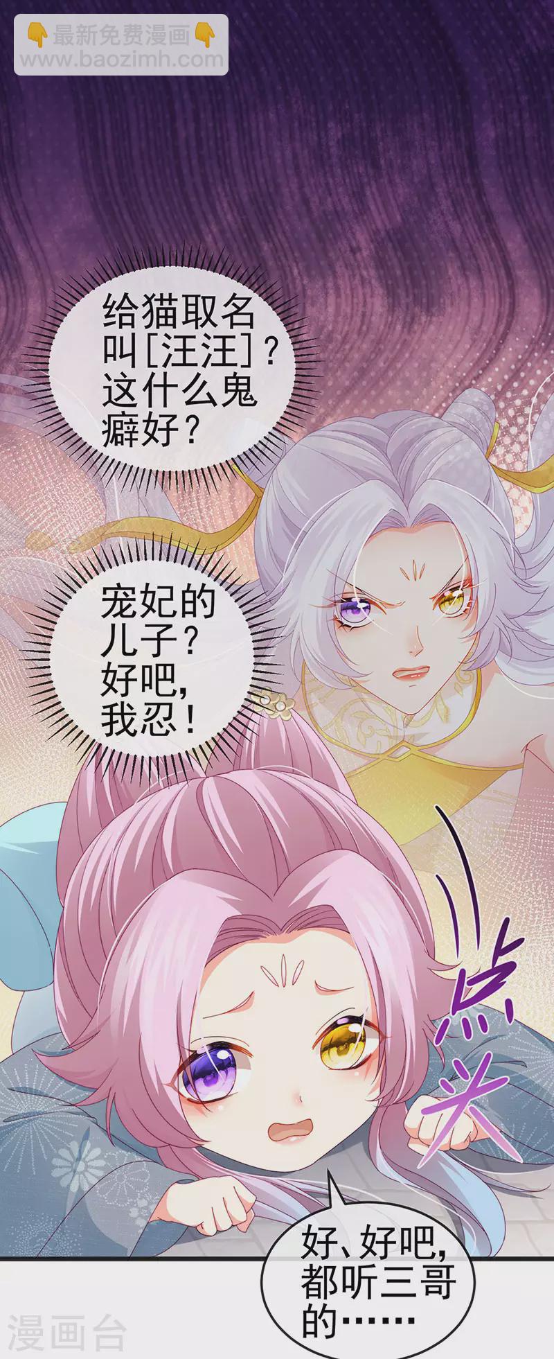 第45话 殴打变态皇兄20