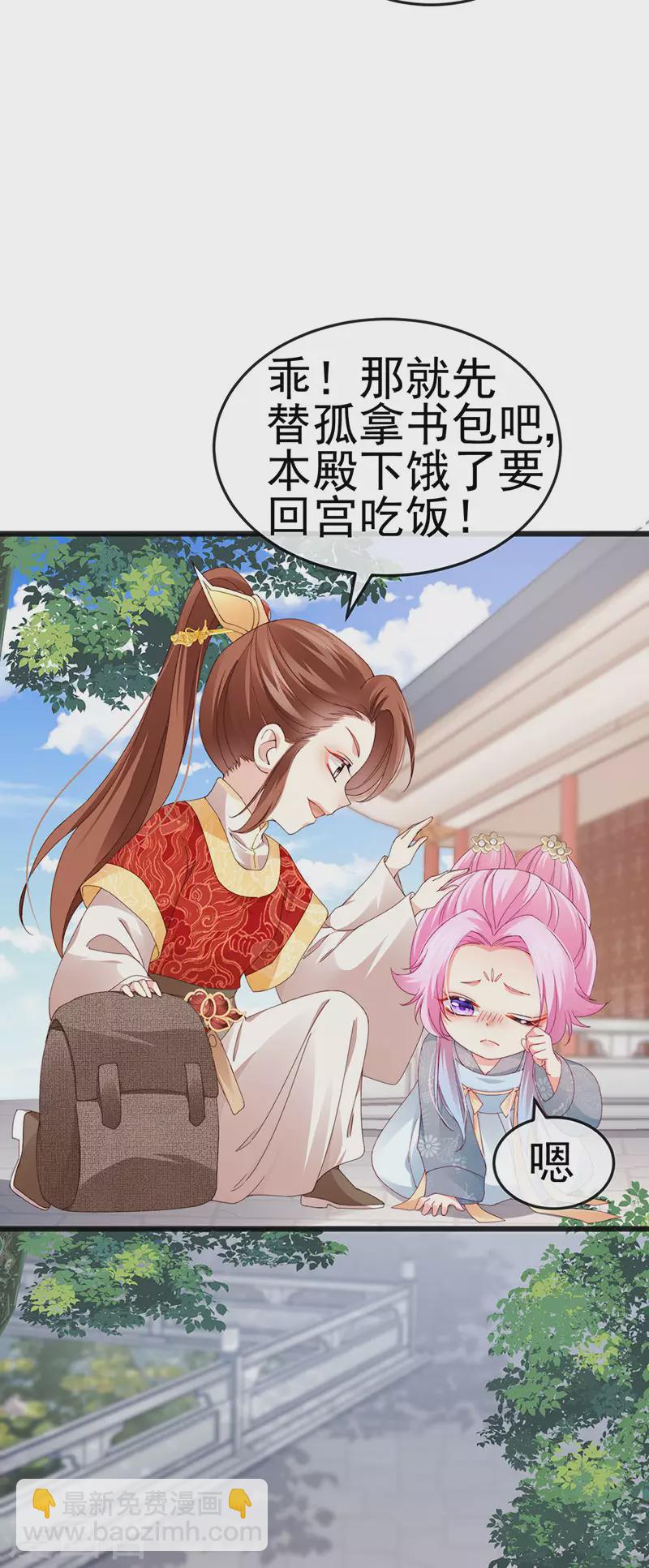第45话 殴打变态皇兄21