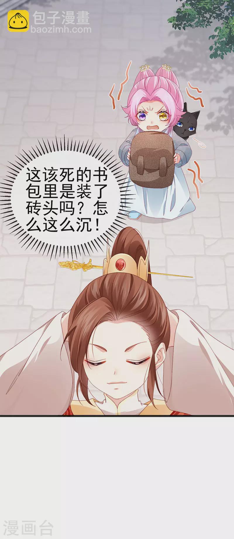 第45话 殴打变态皇兄22