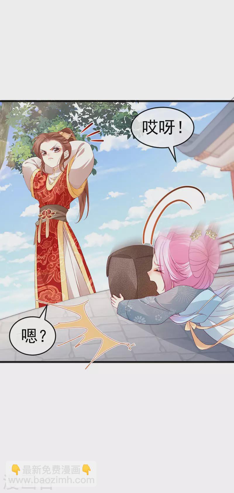 第45话 殴打变态皇兄23