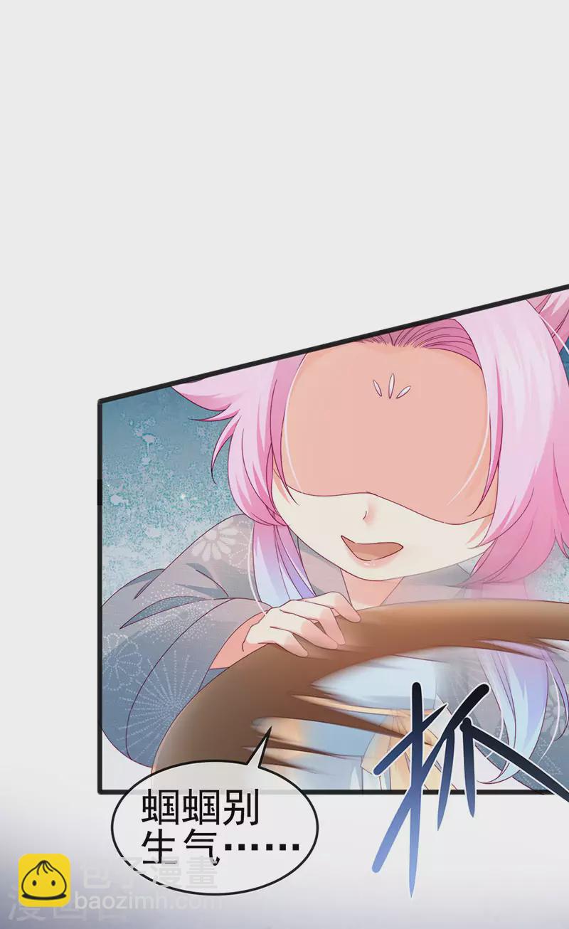 第45话 殴打变态皇兄25